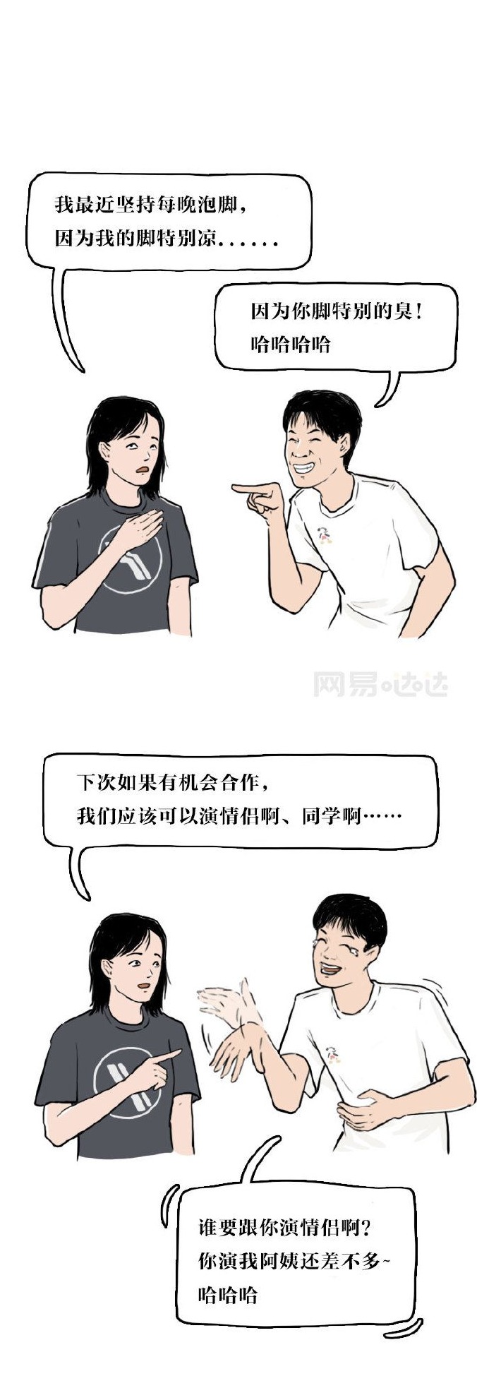 如何一句话失去一个朋友