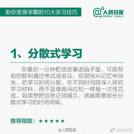 10个小技巧，助你提高学习工作效率