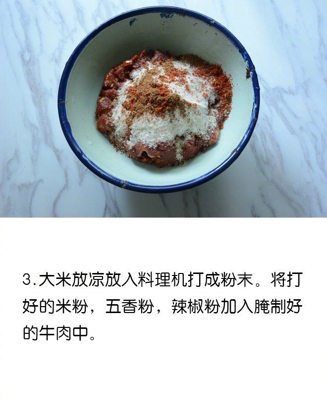 【粉蒸牛肉】粉蒸菜中这道粉蒸牛肉可是道硬菜！做法又很简单，快试试吧~