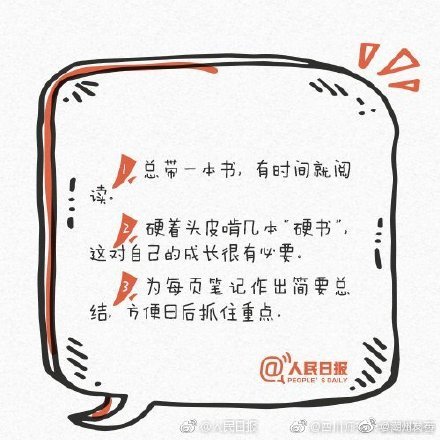 小习惯教你告别平庸