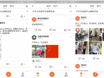 【“不忘初心、牢记使命”主题教育】流动党员学习教育如何抓？这个地方有妙招…