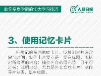 10个小技巧，助你提高学习工作效率