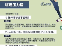  作为应届生，你如何胜任工作？