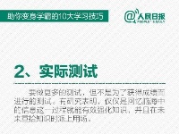 10个小技巧，助你提高学习工作效率