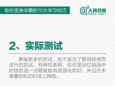 10个小技巧，助你提高学习工作效率