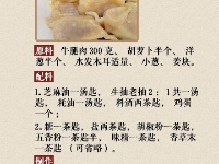 超全的饺子包法 馅料调配秘方，自己做的，总有一款你喜欢