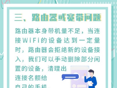 wifi密码是正确的，别人也都能正常连为什么就你的手机连不上？一起来看看~ ​