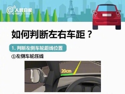 一把入库！手把手教你正确停车