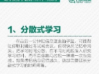 10个小技巧，助你提高学习工作效率