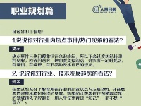  作为应届生，你如何胜任工作？