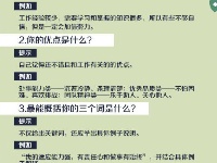  作为应届生，你如何胜任工作？