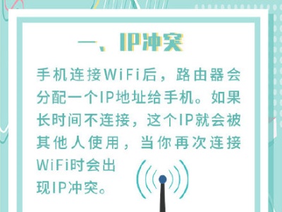 wifi密码是正确的，别人也都能正常连为什么就你的手机连不上？一起来看看~ ​