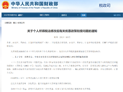 开始确认！这些江西人可以退钱︱年终奖纳税方式要变！到手或差上万元