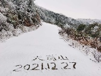 大岗山绝美雪景大片，爱了~