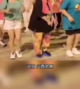 老太太魔性广场舞